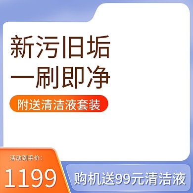 主图模板电商淘宝天猫直通车图推广图清新橙