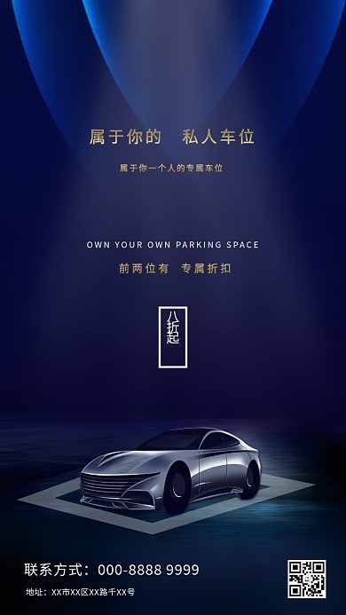 汽车配套服务汽车蓝色创意高端海报