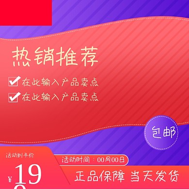 红色618年中大促女装主图