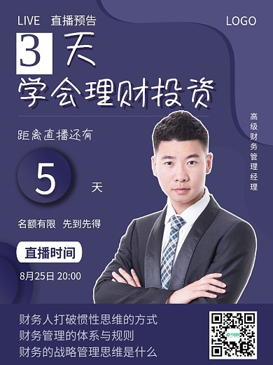 理财培训直播课程产品海报