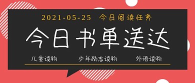 极简阅读今日书单