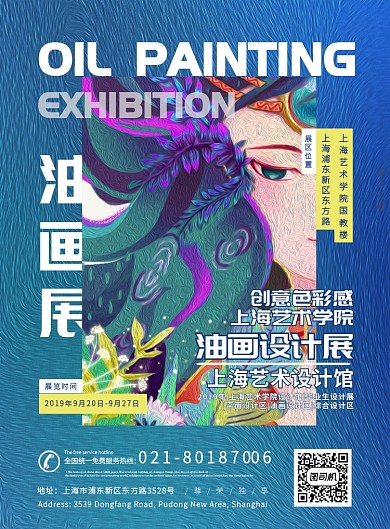 油画展览海报