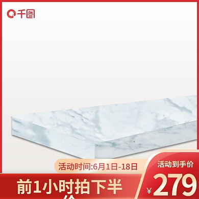 浅色卫浴建材电气活动促销主图背景