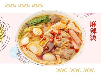 外卖美团麻辣烫主图