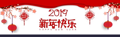 2019春节红色灯笼中国风海报微信公众号素材图片