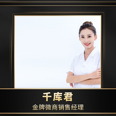 微信商务社交头像框