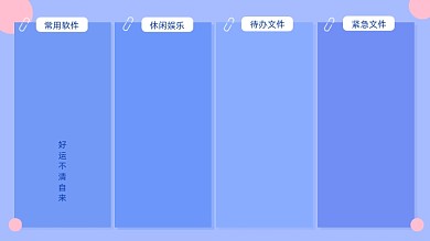 简约淡紫色四格电脑分区壁纸