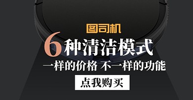 数码家电扫地机器人吸尘器宝贝无线