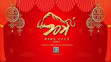 2021牛年年会感恩背景展板图