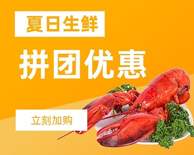 副食生鲜低价拼团小程序封面