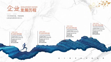 企业文化墙发展历程展板海报古风新中式背景