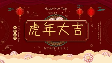 原创红色喜庆中国风牛年大吉文案展板