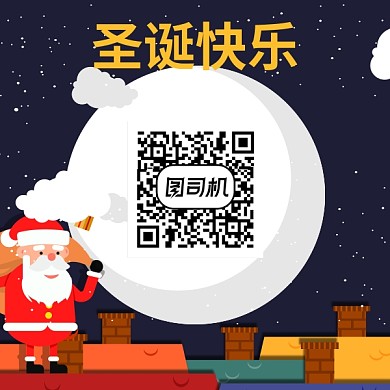 卡通可爱圣诞节日二维码