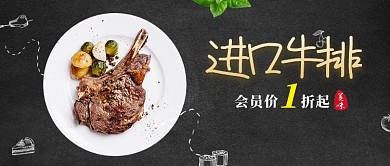 西餐牛排粉笔卡通首图