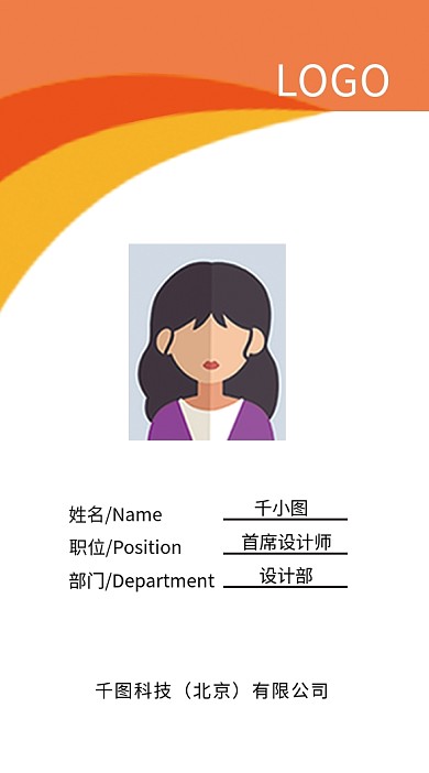 简约工作证模板PSD版胸卡出席证VI