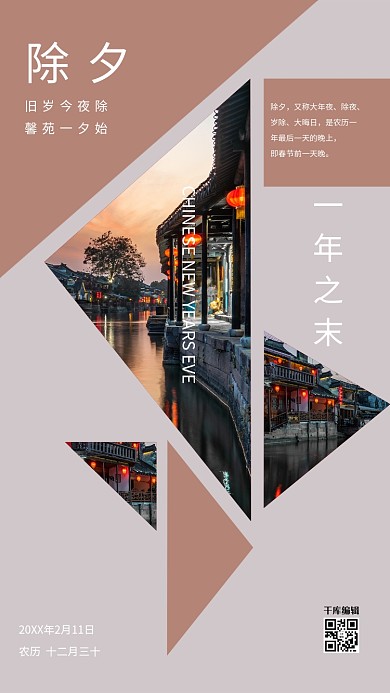 除夕街景灰色创意简约海报