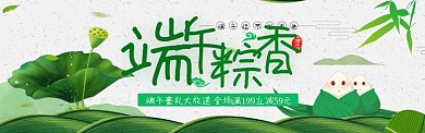 绿色大气端午粽香淘宝banner