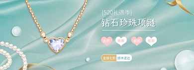 520礼遇季蓝色小清新全屏海报