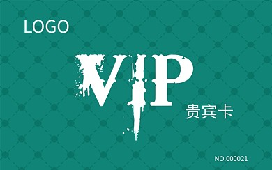 会员卡 vip 贵宾卡图片