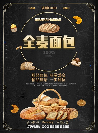 面包海报