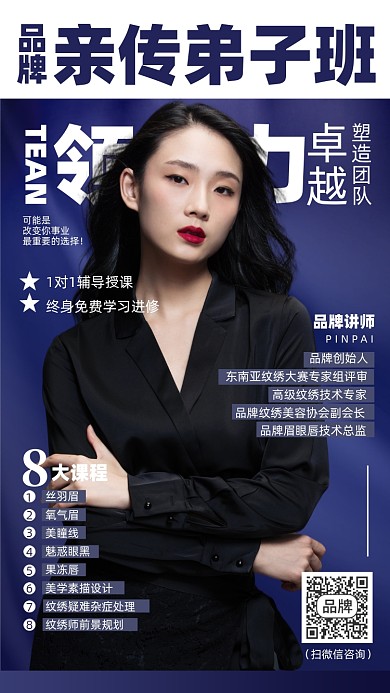 美容美妆课程杂志封面摄影图海报