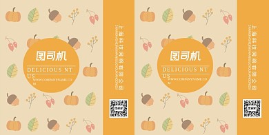 坚果零食手提袋设计