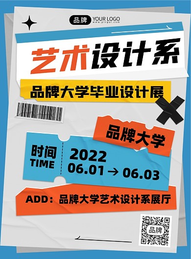 艺术毕业展时尚印刷海报