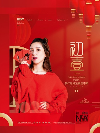 红色喜庆新年新气象2023祝福系列套图
