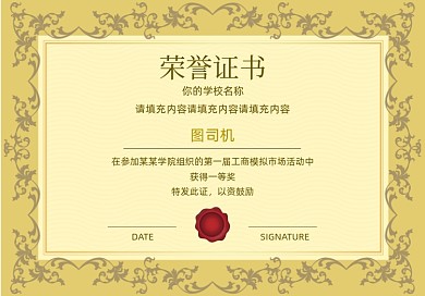 欧式大气大学生荣誉证书