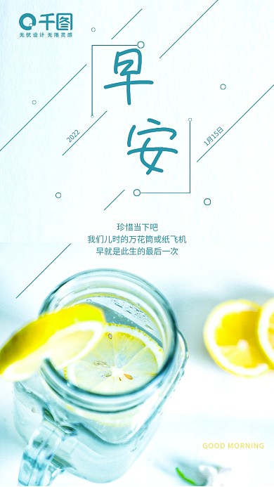 早安图励志早安图每日一签