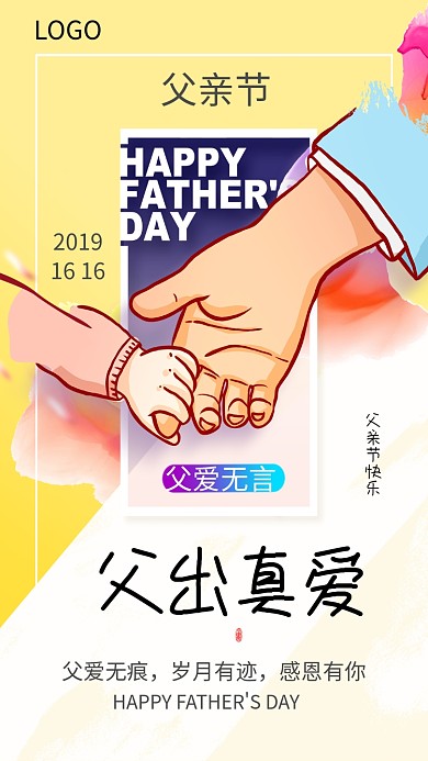 父亲节手绘插画笔刷