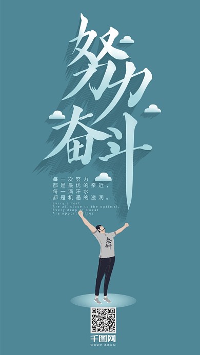 原创努力奋斗艺术字早安世界励志心语手机壁纸