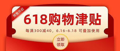 618购物津贴公众号首图