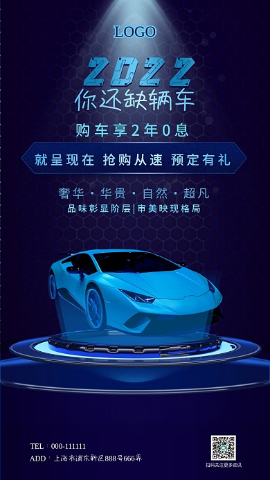 汽车促销宣传页面手机启动页