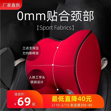 车载护颈枕人体工学枕头主图直通车