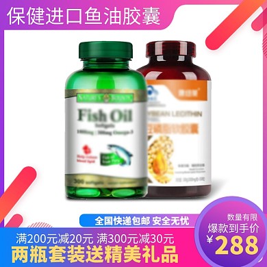 鱼油保健品直通车