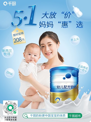 母婴亲子五一电商奶粉促销粉色温馨剪影海报