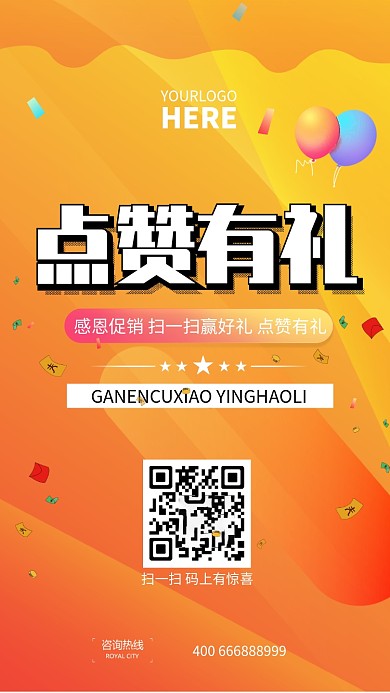 简约清新扫一扫活动促销手机海报