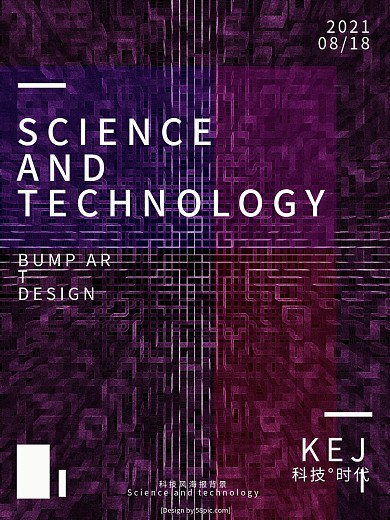 科技风创意背景海报科技小报