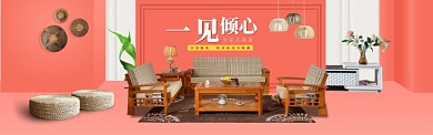 家装电商促销淘宝banner