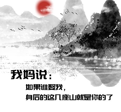 幽默水墨风朋友圈封面