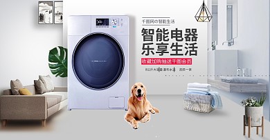淘宝天猫温馨家居背景智能电器banner