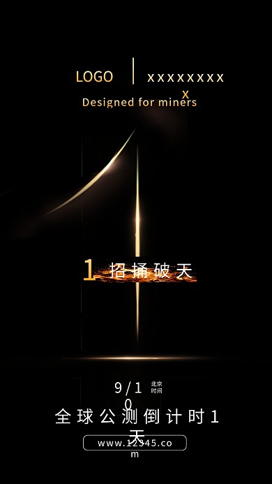 黑色倒计时海报数字1倒计时