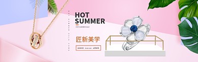 简约粉色首饰优惠淘宝banner