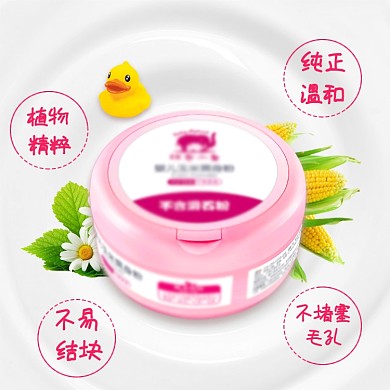 简约清新母婴宝宝爽身粉主图
