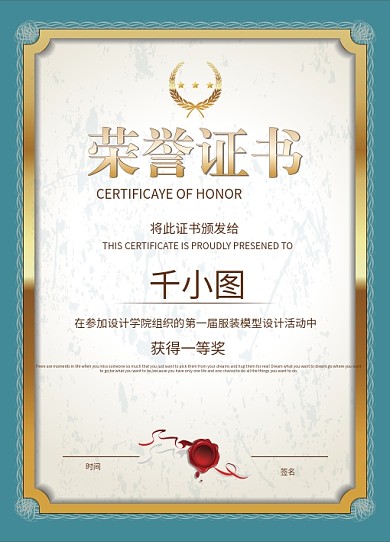 藏青欧式边框墨迹纸纹高端竖版荣誉证书模板