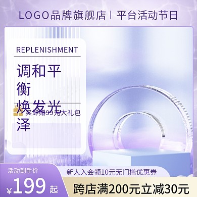 化妆品主图活动到手价1996188洗护美妆个护