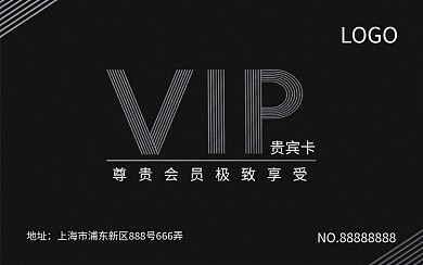 会员卡 vip 贵宾卡图片