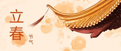 立春古建筑橘色中国风公众号首图