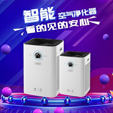 蓝色紫色空气净化器淘宝直通车